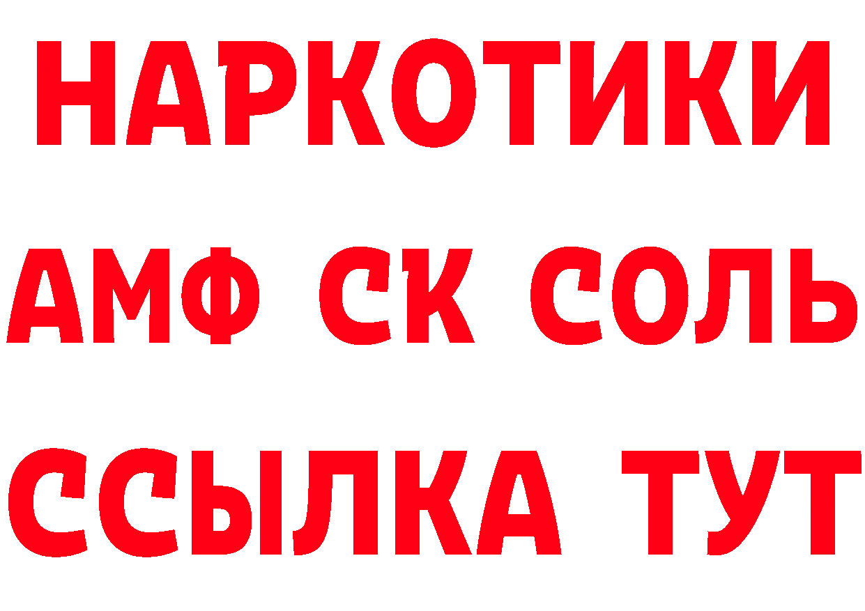 А ПВП крисы CK сайт это ссылка на мегу Электрогорск