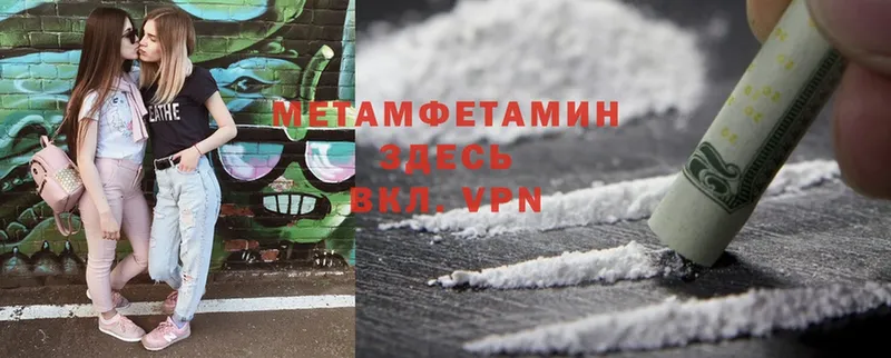 Метамфетамин Methamphetamine  Электрогорск 